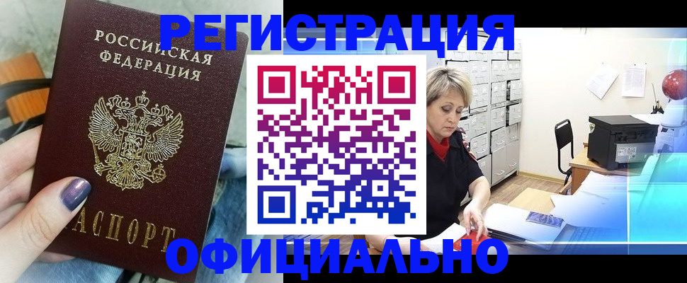 прописка для школы в Белгородской области