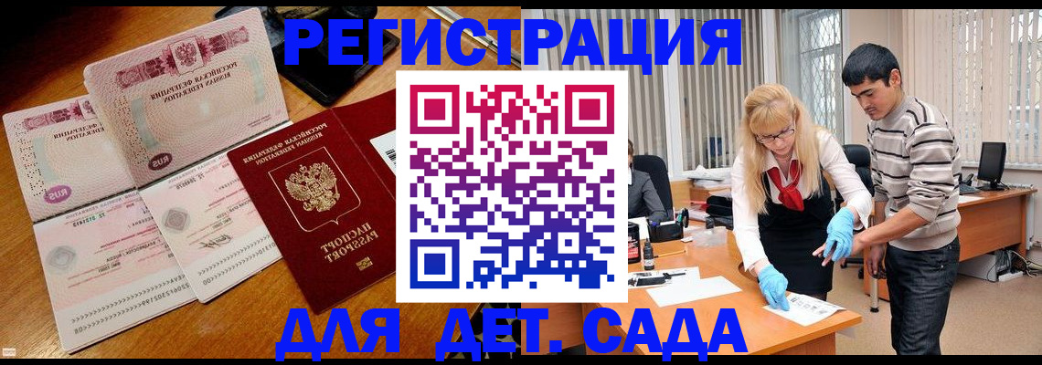 временная регистрация собственник в Белгородской области