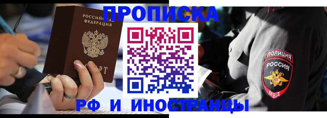 временная регистрация гарантия в Белгородской области