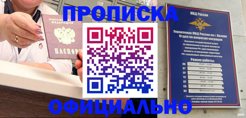 найти адрес прописки в Белгородской области