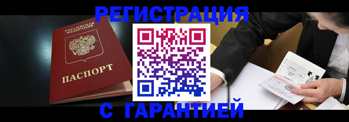 регистрация для дет. сада в Белгородской области