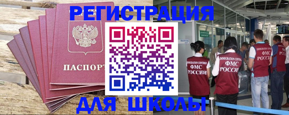 временная регистрация законно в Белгородской области