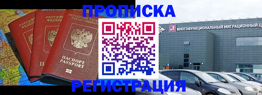 прописка для военкомата в Белгородской области