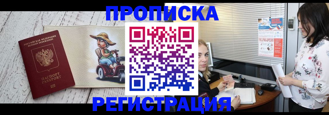 временная регистрация для всех в Белгородской области