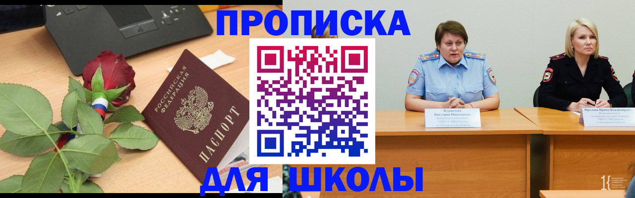 временная регистрация поиск в Белгородской области